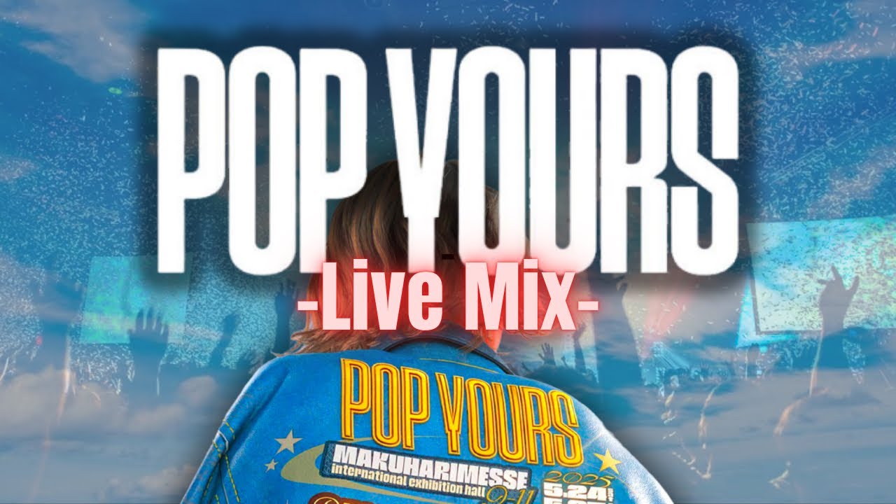 POP YOURS 2025 プレイリストMIX【日本語ラップMIX】【立体音響】Day Light