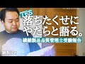 TES】受検結果を報告します【繊維製品品質管理士】 - YouTube
