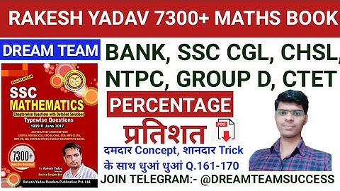 PERCENTAGE [7300+ RAKESH YADAV BOOK] Q.161-170 || SSC CGL | CHSL | BANK | RAILWAY ||VIKAS CHOUDHARY