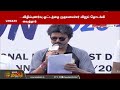 #BREAKING | உறுதிமொழியெடுத்த CM விஜய் | CM Vijay in drug awareness Campaign