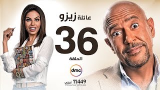 مسلسل عائلة زيزو - الحلقة الخامسة والثلاثون 36 - بطولة أشرف عبد الباقى - Zizo's Family Episode