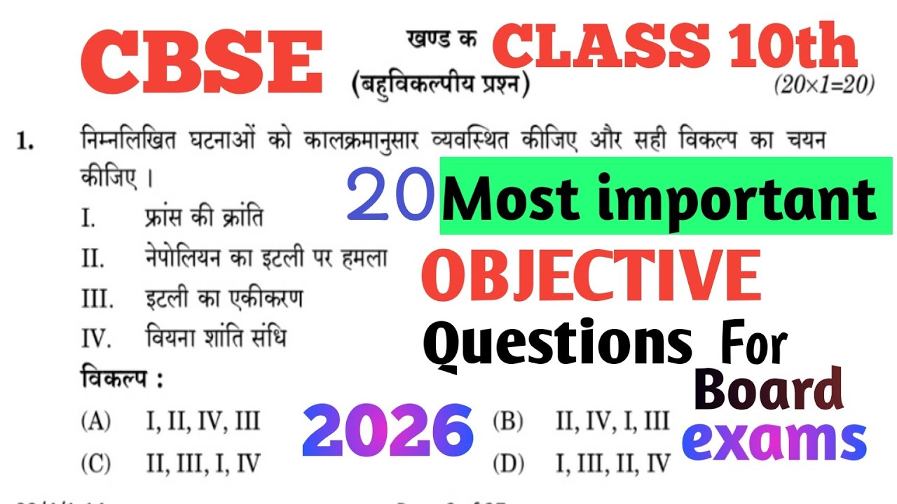 🔥 CBSE CLASS 10th SST|| 20 most important OBJECTIVE Question for board exams 🔥