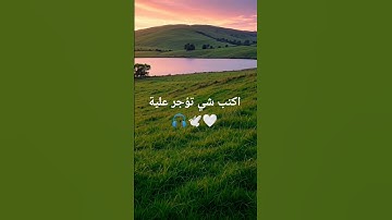 إني جزيتهم اليوم بما صبروا أنهم هم الفائزون 🎧🖤 #تلاوة_خاشعة #تلاوة_هادئة #إسلام_صبحي #قرآن_كريم