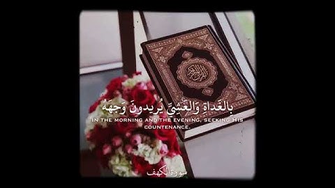 جمعة مباركة ♡سورة الكهف⚘ 📖🌹