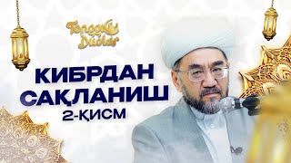 Кибрдан сақланиш (2-қисм)... Tonggi duo 56 son
