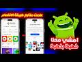 طريقة إنشاء حساب Google Play Points أمريكي خطوة بخطوة اظهار نقاط التشغيل وتخطي طرق الدفع