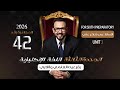 الاستاذ عمر شاكر علي الكلام المنقول 1 سادس اعدادي المنهج الجديد 2026 
