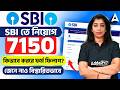 SBI Apprentice 2026 Form Fill Up Step by Step | How to Apply For SBI Apprentice 2026 | Souma mam