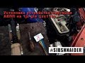 Установка имитатора  АКПП на 1jzgte от all4swap (Install automatic transmission simulator on 1jzgte)