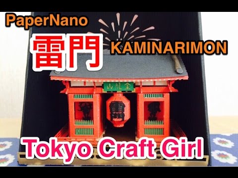 Tokyoクラフト女子(1)【雷門KAMINARIMON(ペーパーNano)】