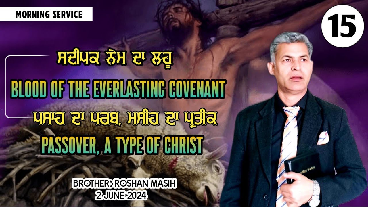 #15 BLOOD OF THE EVERLASTING COVENANT || PASSOVER, A TYPE OF CHRIST ...