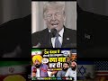 Pakistani Reaction | CM Punjab Bhagwant Mann Explains Iran–Israel–USA War in a Unique Way! 😲