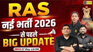 RAS New Vacancy 2026 | Big Update for RAS Aspirants | RAS Exam Preparation 2026