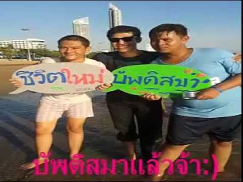 ค่ายความรักความผูกพัน2013
