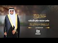 حفل زواج علي محمد علي ال رزق إنتاج عدسة الجنوب 0539938893 