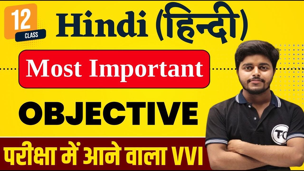 Class 12 Hindi Objective 2026 | 12th Hindi Important Questions Bihar Board