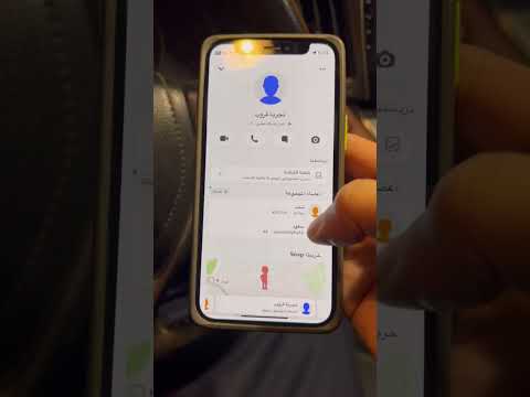 حذف وطرد اي عضو في قروب السناب شات طريقة حذف اي عضو في قروب السناب شات