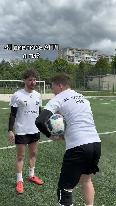 Впізнали когось? #футбол #хлопаки - YouTube