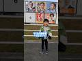 衆院選11日目５歳児のお願い！【福岡10区】