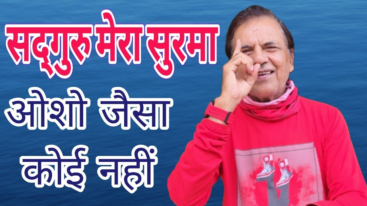 Osho: A Sadguru as well as a warrior. There will never be such a revolutionary man again!