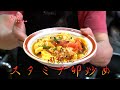 中華のプロがレシピ公開！！スタミナ卵炒め【国振西新井】