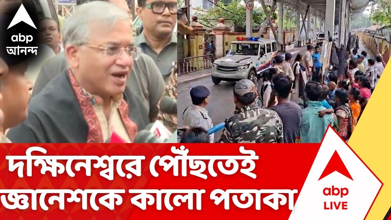 Election Commission | জ্ঞানেশ কুমার যেতেই তুমুল হইচই ! এ কী ঘটল দক্ষিনেশ্বর মন্দিরে