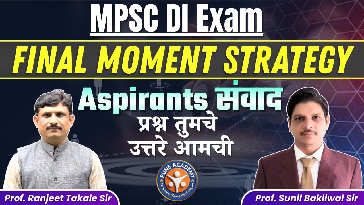 MPSC DI 2026  Final Moment Strategy | Aspirants संवाद | प्रश्न तुमचे – उत्तरे आमची | 22 मार्च स्पेशल
