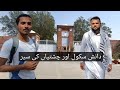 Danish school chishtian ki kiya bt han ap full dakh foryou hassan pleasesubscribe