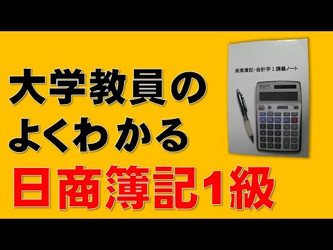 資産会計総論⑥　取得原価主義の原則　その2