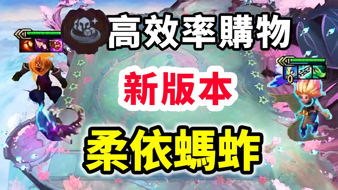 這版本三星泰坦不好追，這套柔依螞蚱還真沒毛！這個來牌一輩子學不會！【棄徒x】