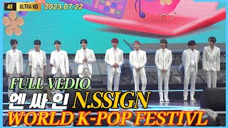 엔싸인 N.SSIGN WORLD K-POP FESTIVAL FULL VEDIO [4K] #엔싸인 #N_SSIGN #엔싸인박현 #SALTY #WOO_WOO #엔싸인양준혁