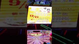1080906五 壽山巖嶺頂觀音寺 中秋晚會 里長愛說笑