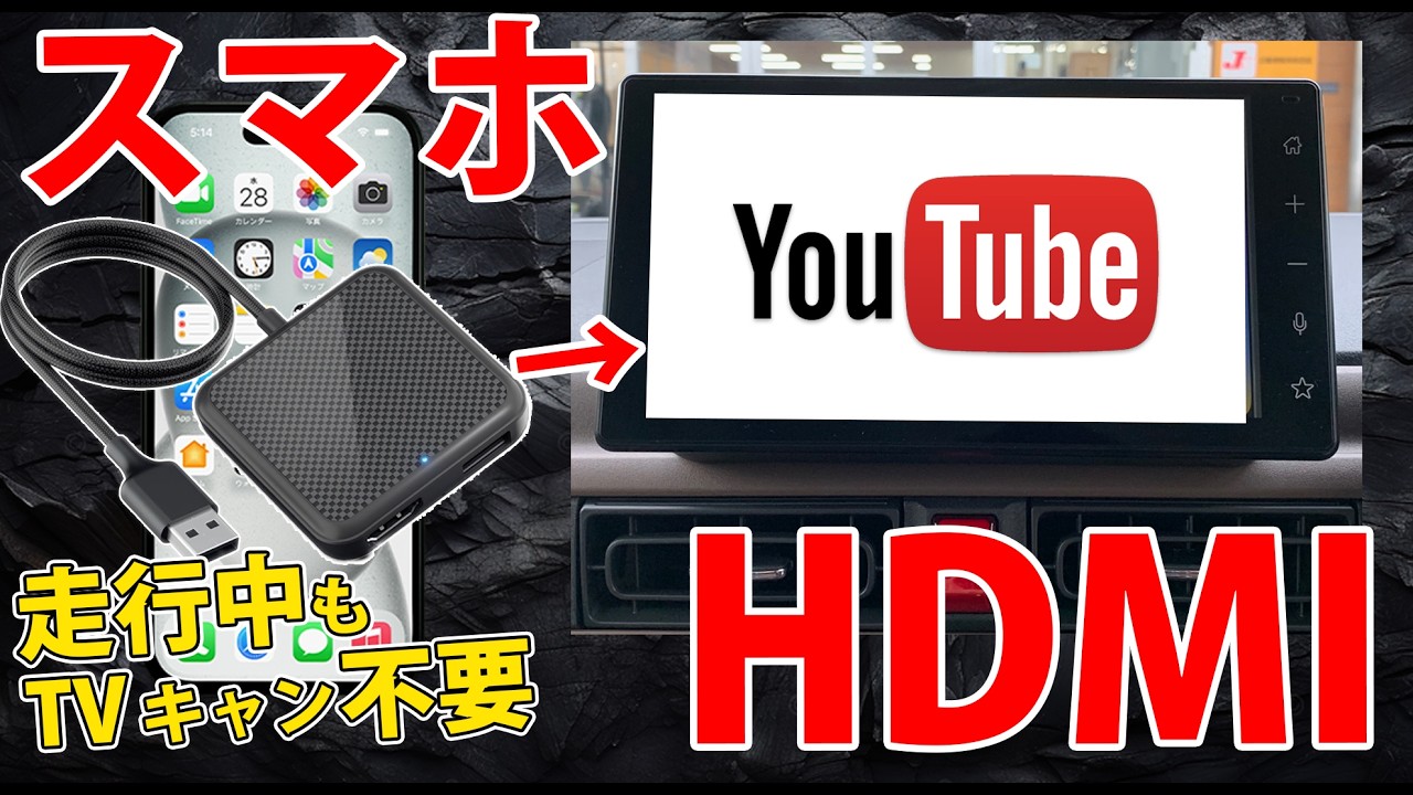 A thorough review of how to watch YouTube on your car's original