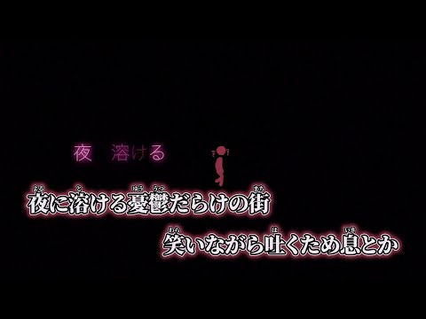 【ニコカラ】不眠症 ／ ぶぶぶP off vocal