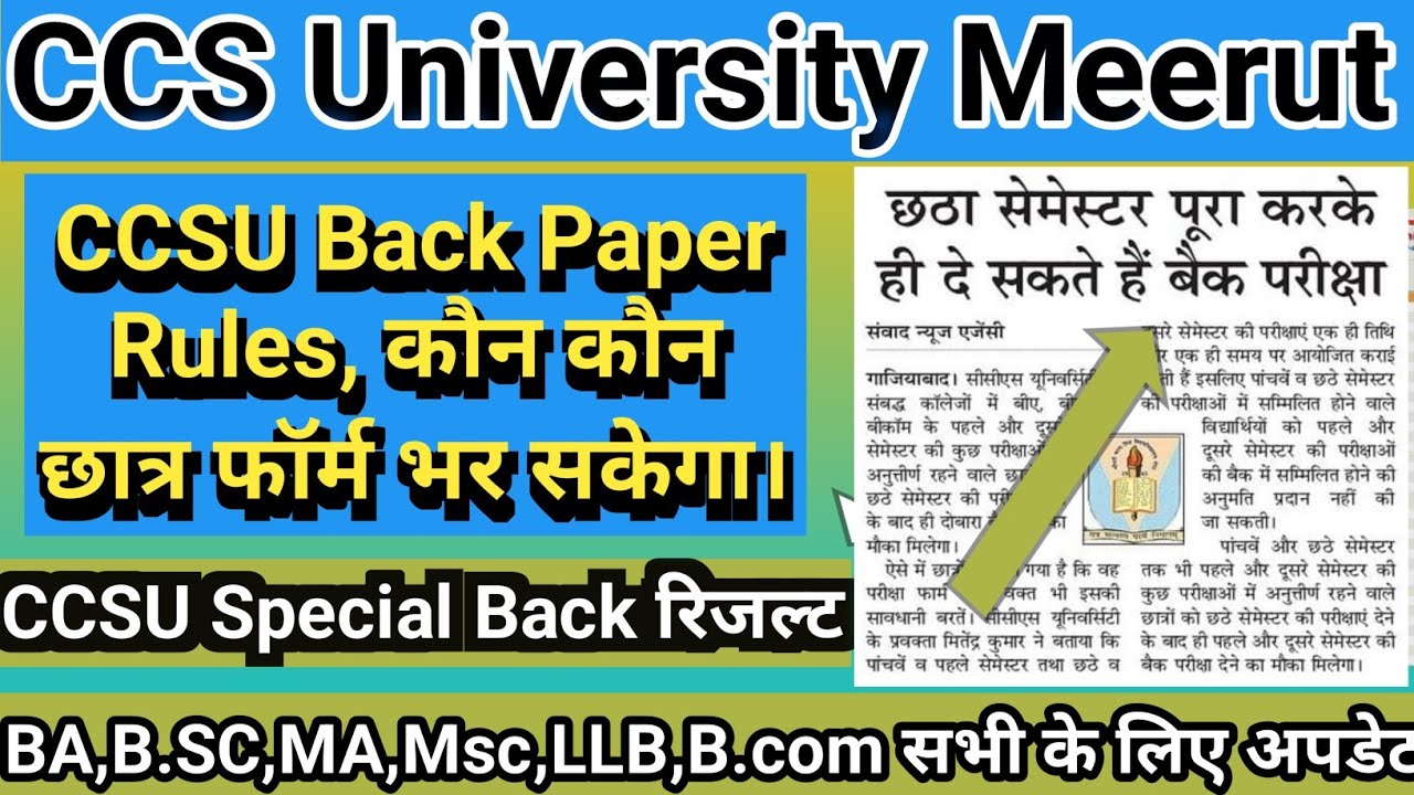 ccsu-back-form-ccsu-back-exam-form-fill-2024-ccsu-special-back
