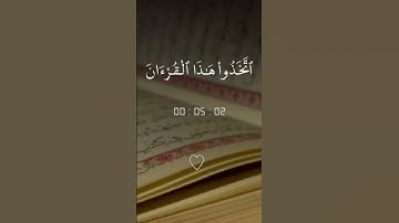 اكتب شيء تؤجر عليه ✍💛القارئ  # سعد الغامدي 🎧