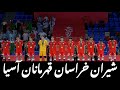 آهنگ قهرمانی فوتسال آسیا فروغ قهرمان سرود پیروزی شیران خراسان افغانستان   