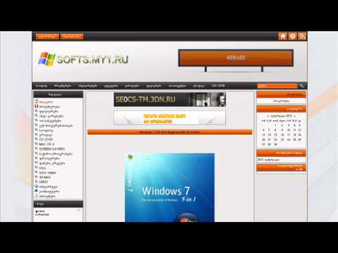 yiyideba  saiti www.softs.my1.ru 1 ლარად სკაიპი dato199539.wmv