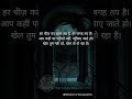 हर चीज़ का वक़्त तय है, हर जगह तय है। #motivation #inspiration #quotes #lifelessons #suvichar
