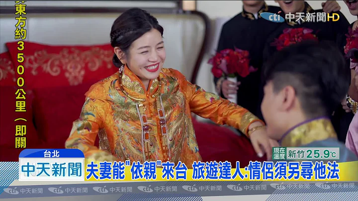 20190802中天新聞　陸客自由行喊卡！網友憂「李榮浩怎麼赴台見女友？」 - 天天要聞