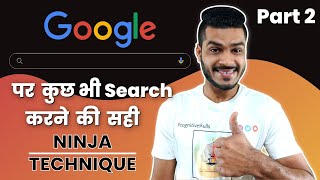 Google Smart Search Tips | Save Time to Search Anything on Google | Part  2 | Cognitive Skulls