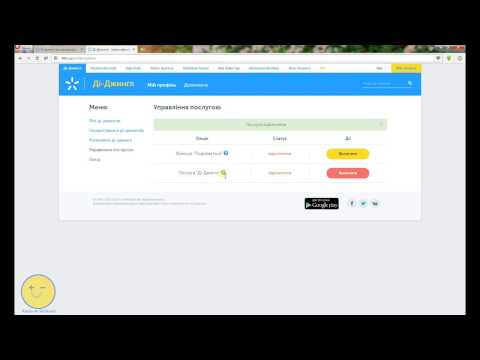 Video: Kā Atspējot D-Jingle Pakalpojumu Kyivstar
