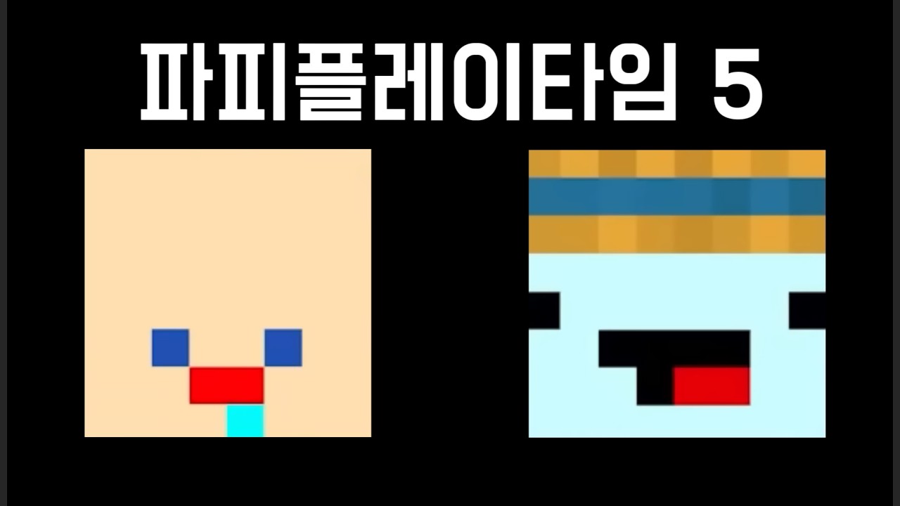 파이브와 예엥의 파피플레이타임 5 반응 차이