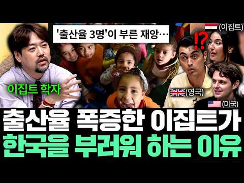 "제발 아이 좀 그만 낳아라" 고대 세계 최강 문명이었던 이집트가 몰락하는 이유 l 국경없는 클래스 EP.17 (곽민수 소장 2부)