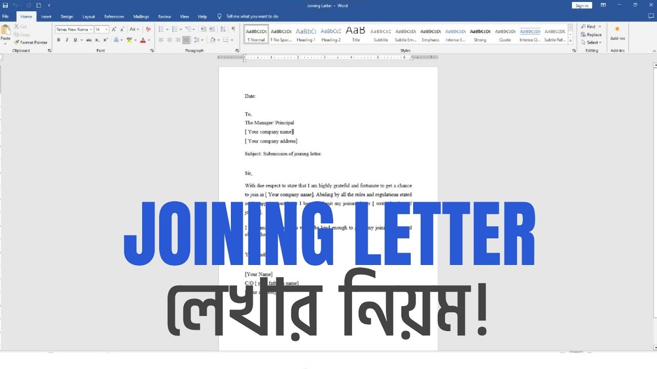 how-to-write-a-joining-letter-joining-letter-bangla