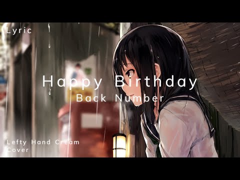 Happy Birthday - Back Number [Cover by. Lefty Hand Cream] Lyrics Video