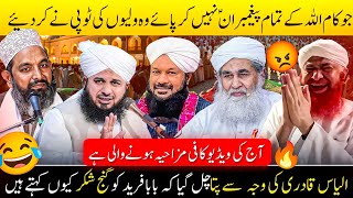 Funny Molvi Videos Funny Ilyas Qadri Videos Funny Molvi Videos Funny Bralvi Videos