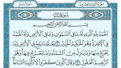 سورة سبأ مكتوبة / ناصر القطامي - Surat Saba written / Nasser Al-Qatami