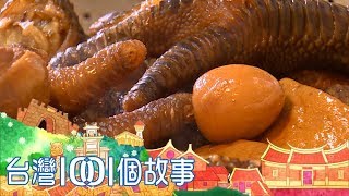 排隊市場滷味菜攤危機變轉機part4 台灣1001個故事