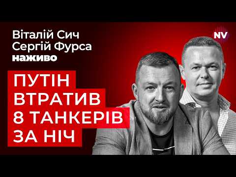 Мадяр обіціяє, що Москва ляже – Віталій Сич, Сергій Фурса наживо
